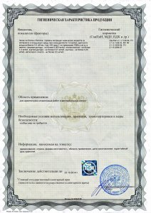 Сертификаты на архитектурные пленки